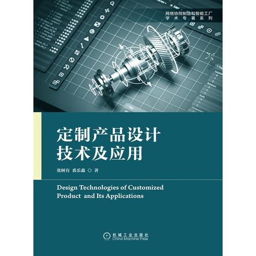 代理模式在定制产品设计技术中的应用与实践